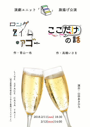 ロングここだけフライヤー表.jpeg