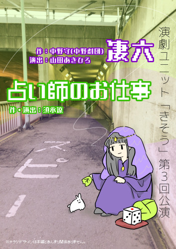 kisou3omote.jpeg