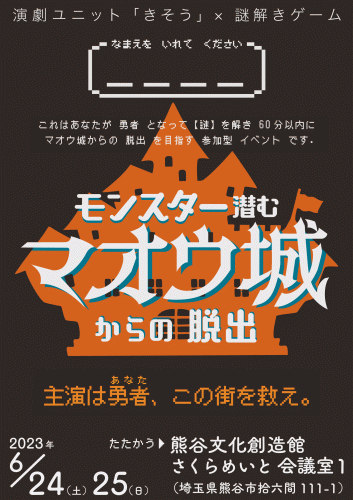 チラシ_web用.gif