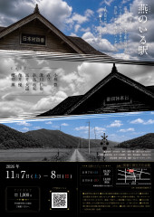 燕ura.jpeg