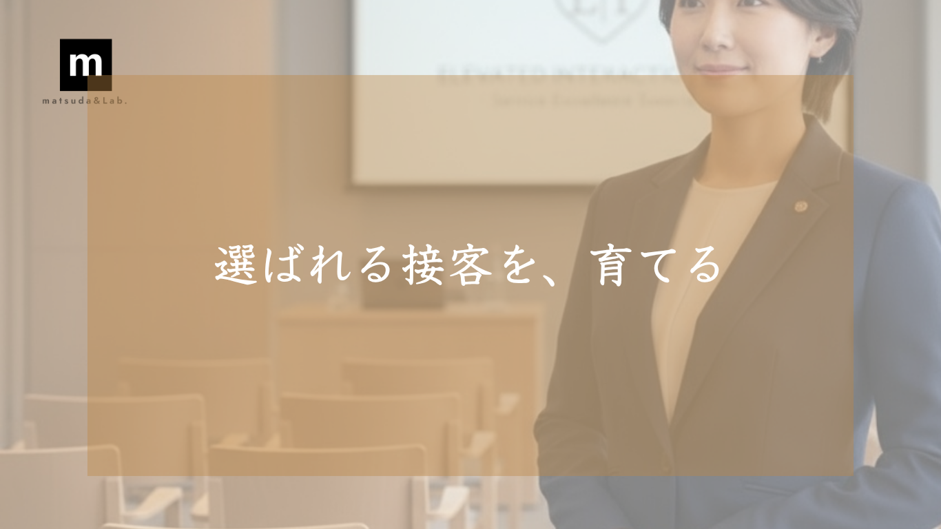 研修・セミナー・人材育成