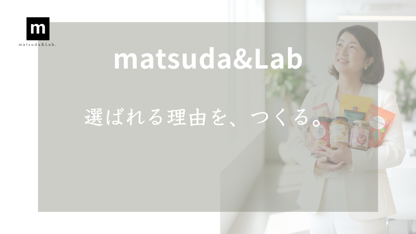 matsuda&Lab