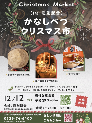 クリスマス市チラシ画像.png