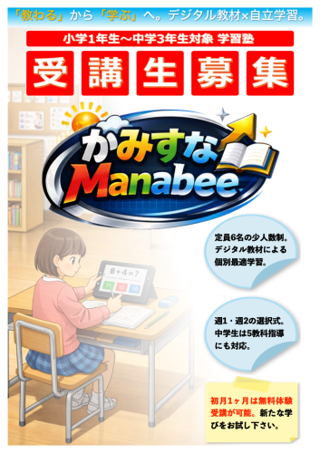 募集チラシ表.png