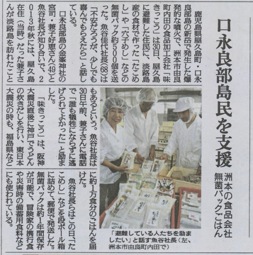 2015-5-31-yomiuri.jpg