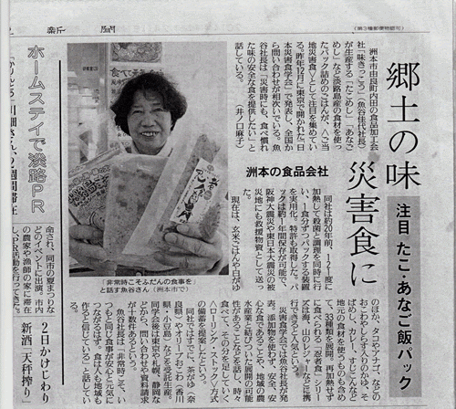 2014-2-11-yomiuri.gif