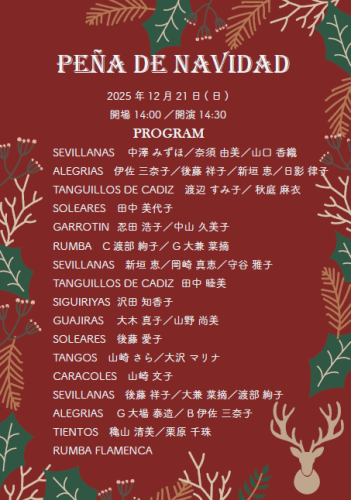 スタジオクリスマスライブ開催しました！