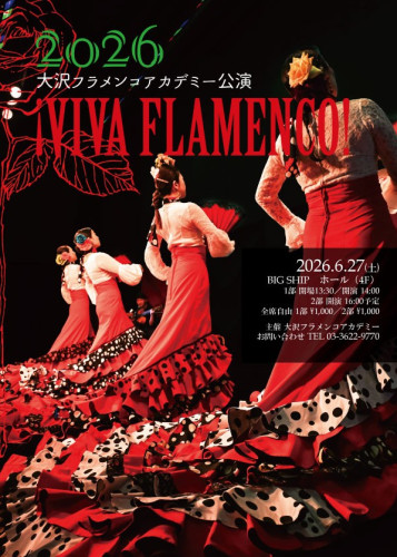 教室公演2026 !VIVA FLAMENCO! 無事開催いたしました！！