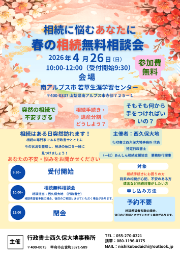 春の遺言セミナー (3).png