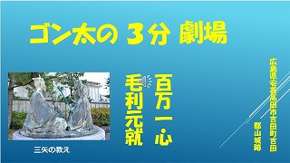 毛利元就.jpg