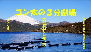 元箱根.jpg