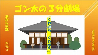 桑原町の伝説.jpg
