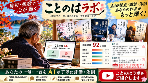 言の葉ラボ.png