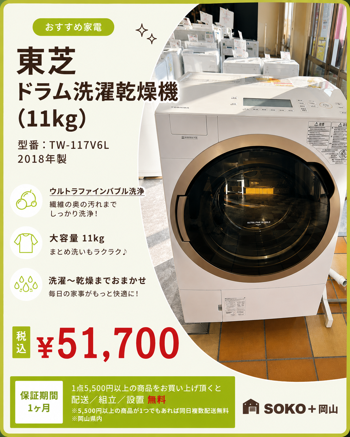 ドラム洗濯乾燥機（11kg）