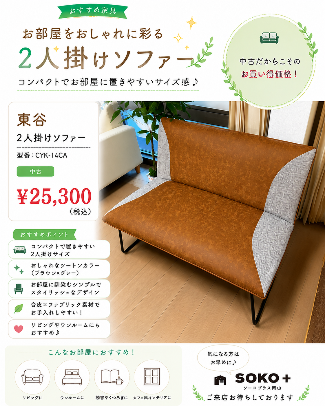 🛋️✨お部屋をおしゃれに彩る✨🛋️