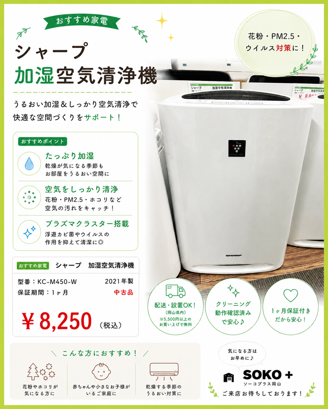 🍃✨お部屋の空気をもっと快適に✨🍃