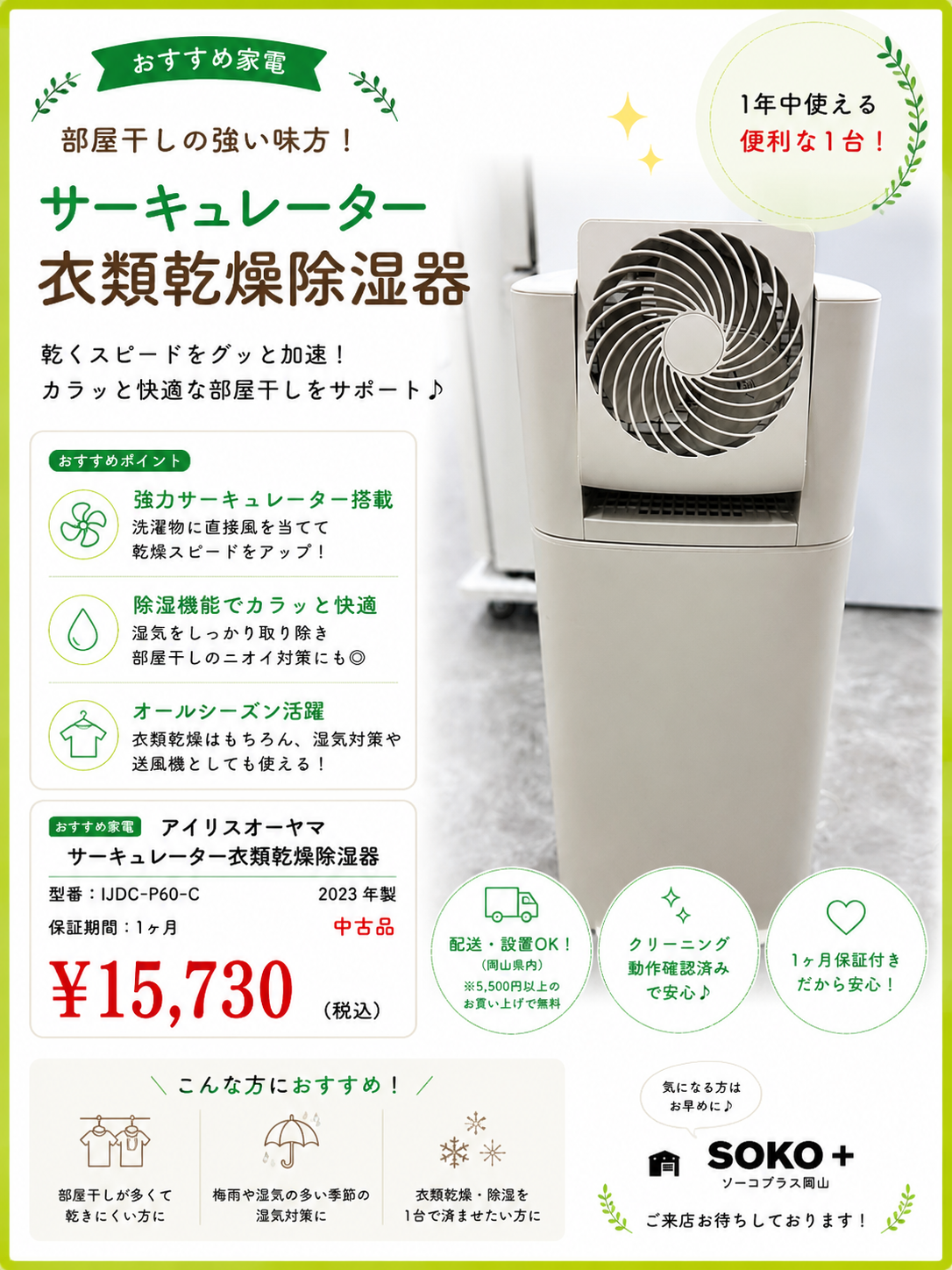 🌬️👕 部屋干しの強い味方が入荷しました！ 👕🌬️