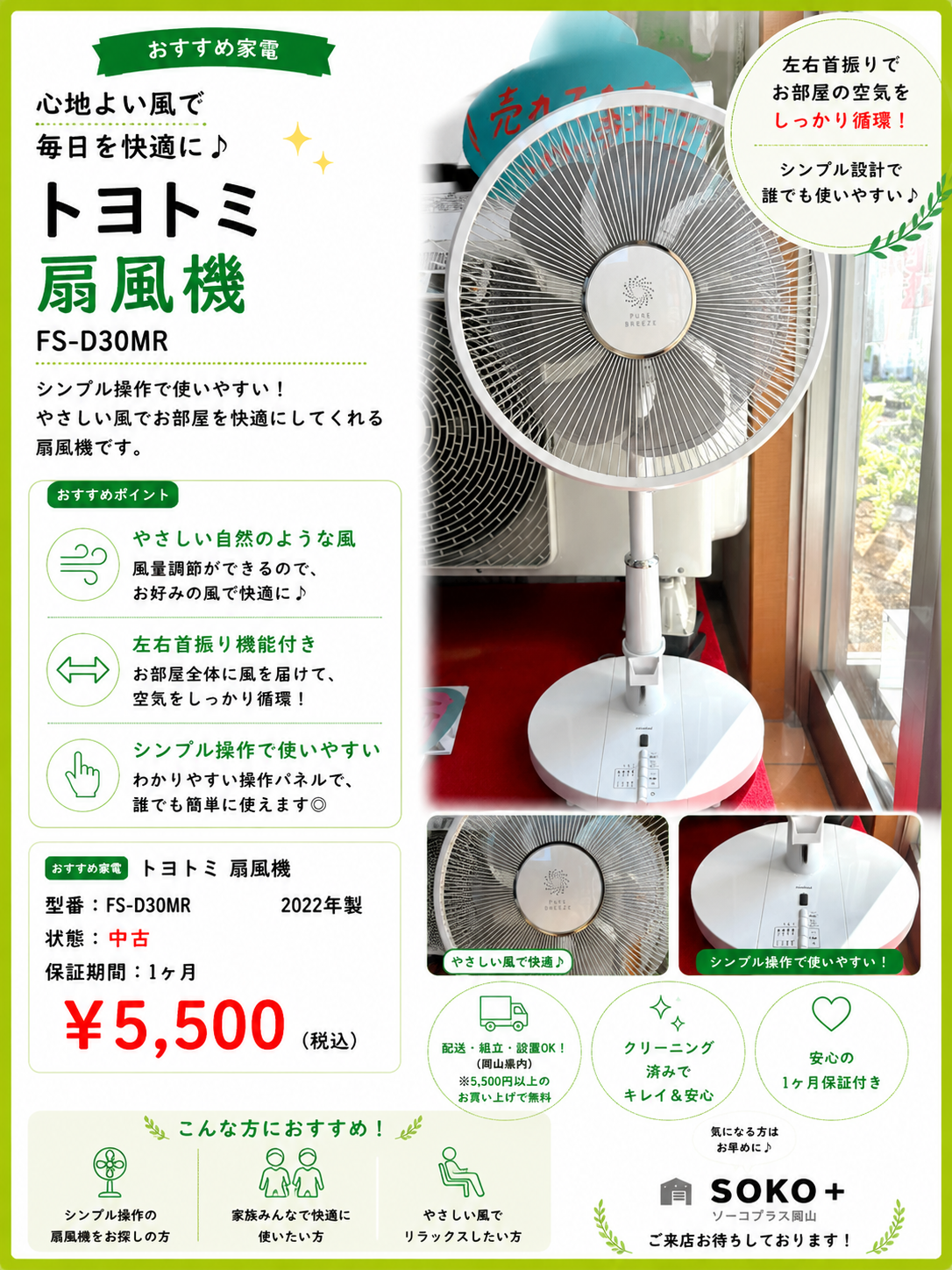 🌬️ まだまだ活躍！トヨトミ 扇風機 入荷しました！ 🌬️