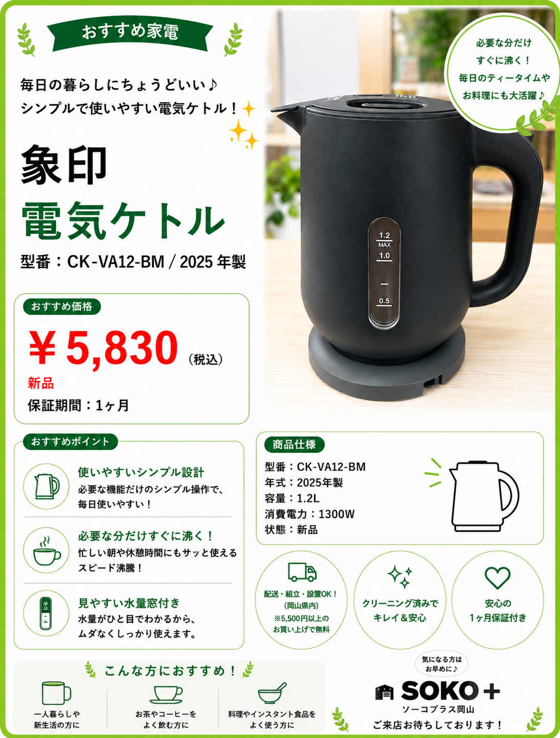 象印 電気ケトル
