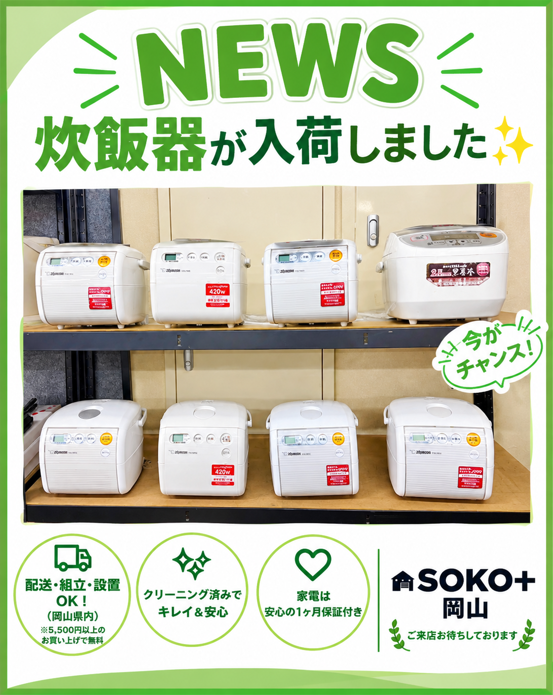 🍚✨炊飯器が大量入荷しました！✨🍚