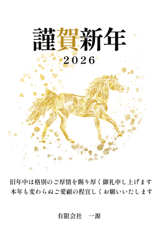 有限会社 一源.png