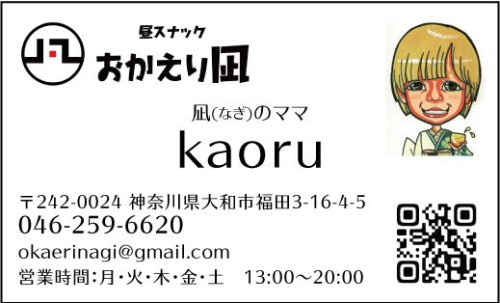 kaoru_card1.jpg