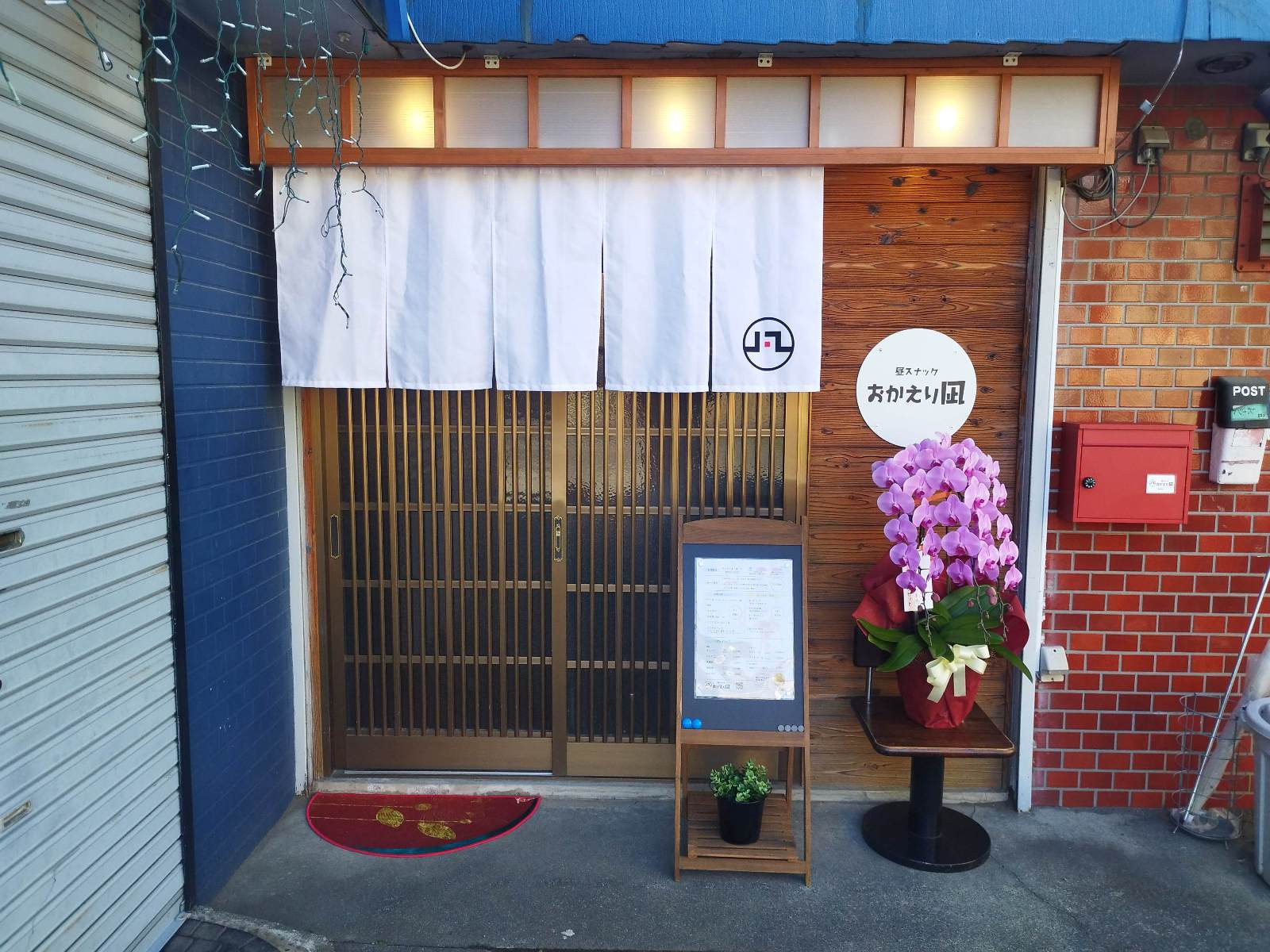 オープンしました！