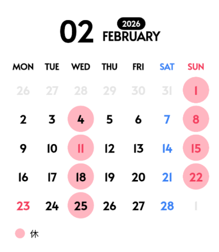 2026/02/01　2月の営業日カレンダー