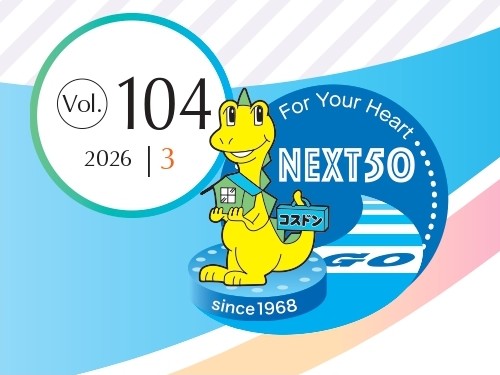 コスドン倶楽部通信で紹介されました