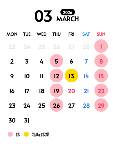 3月13日（金）臨時休業のお知らせ