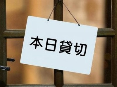 2026/04/29　貸切営業のお知らせ