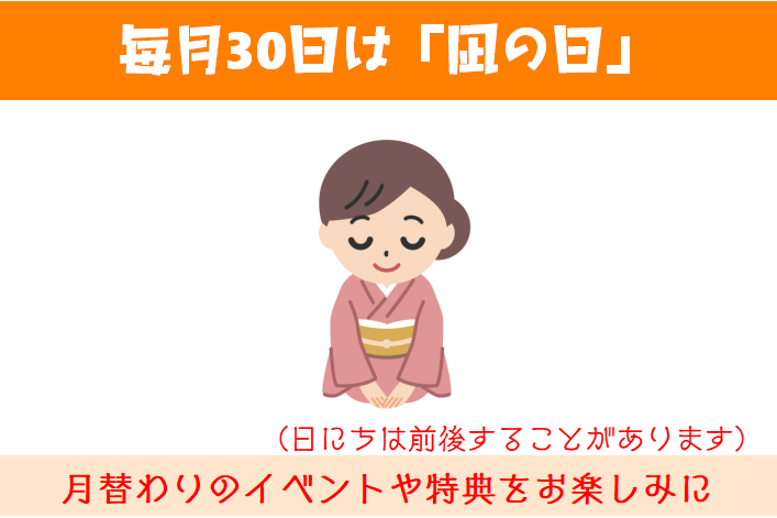 【新サービス】③月1イベント「凪の日」開催のお知らせ