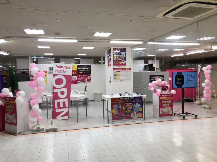 楽天モバイルショップ