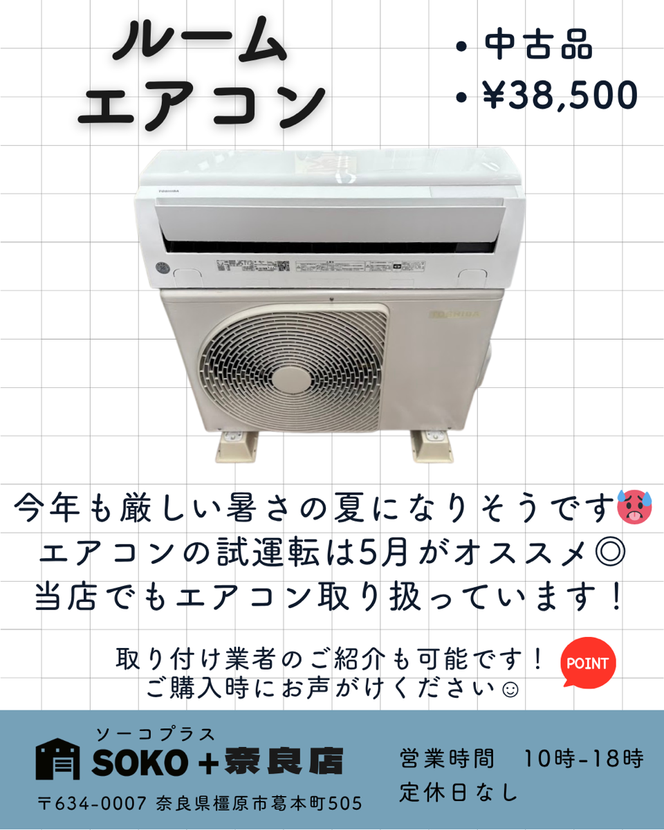ルームエアコン