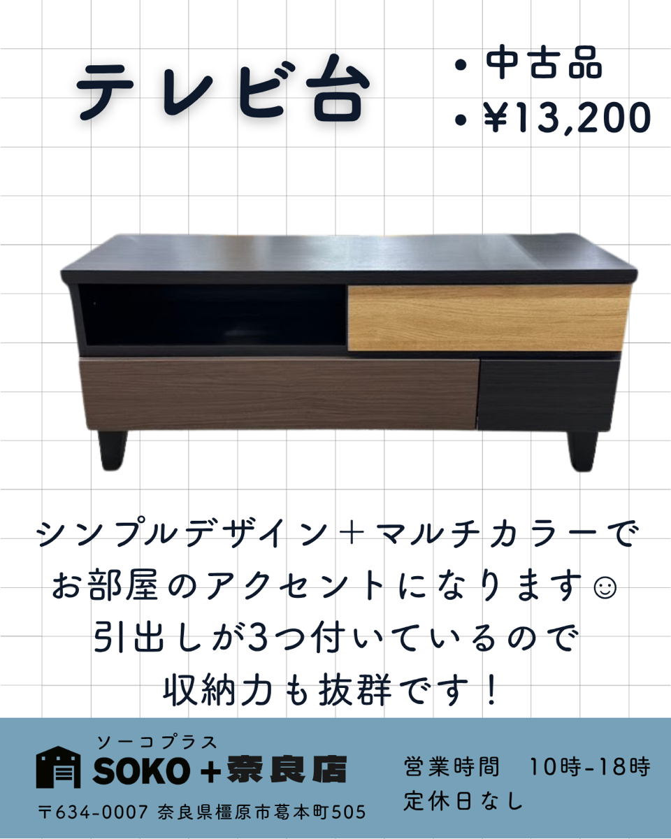 テレビ台