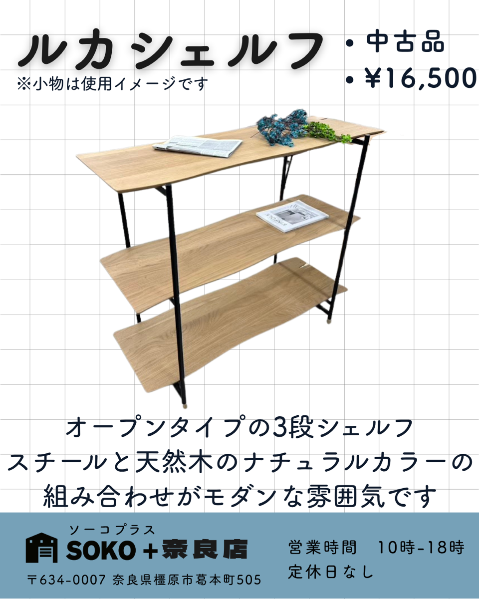 ルカシェルフ