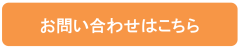 お問い合わせ2.png