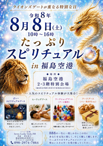 イベントチラシ1