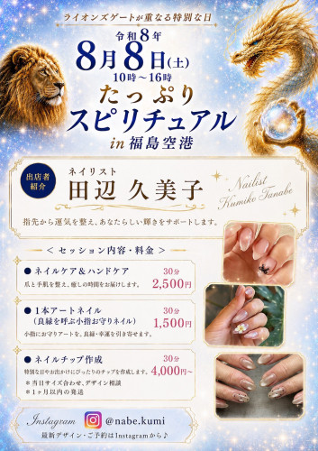 イベントチラシ2