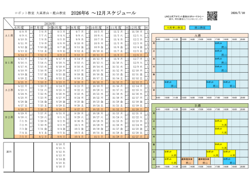 2606ロボット教室日程.png