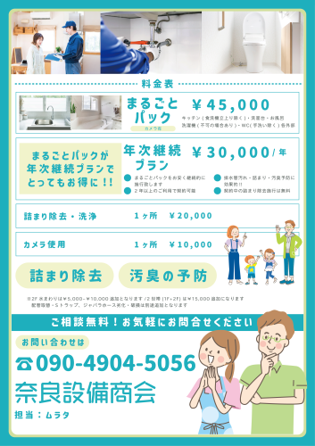【確定版】_B4_裏_PNG.png