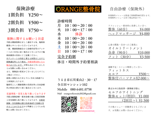 ORANGEmenu.png