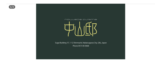 中津川に中山邸再オープンさせて頂きました!　　ケータリングや小規模パーティーも可能です。