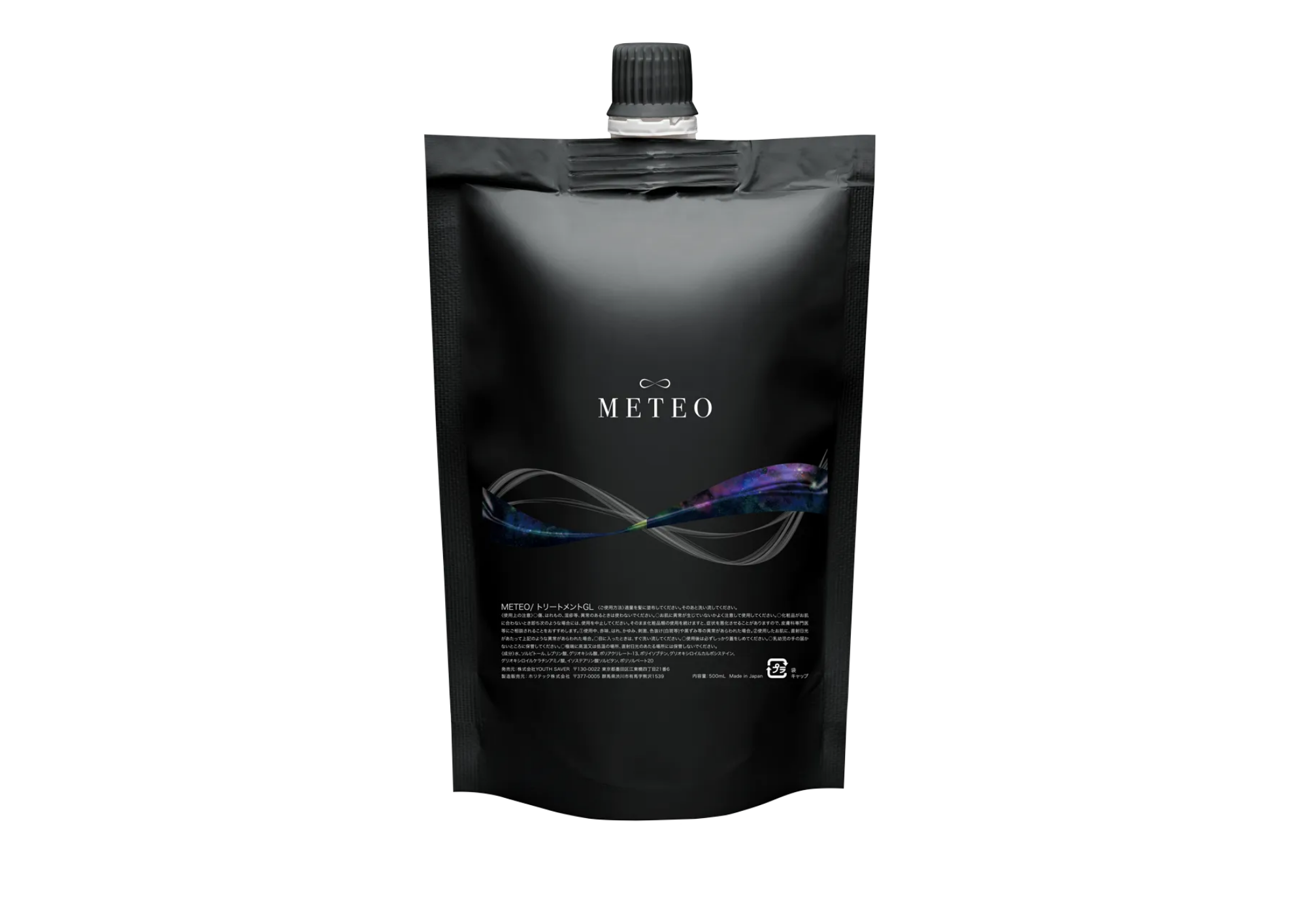 メテオトリートメントカラー(酸熱）