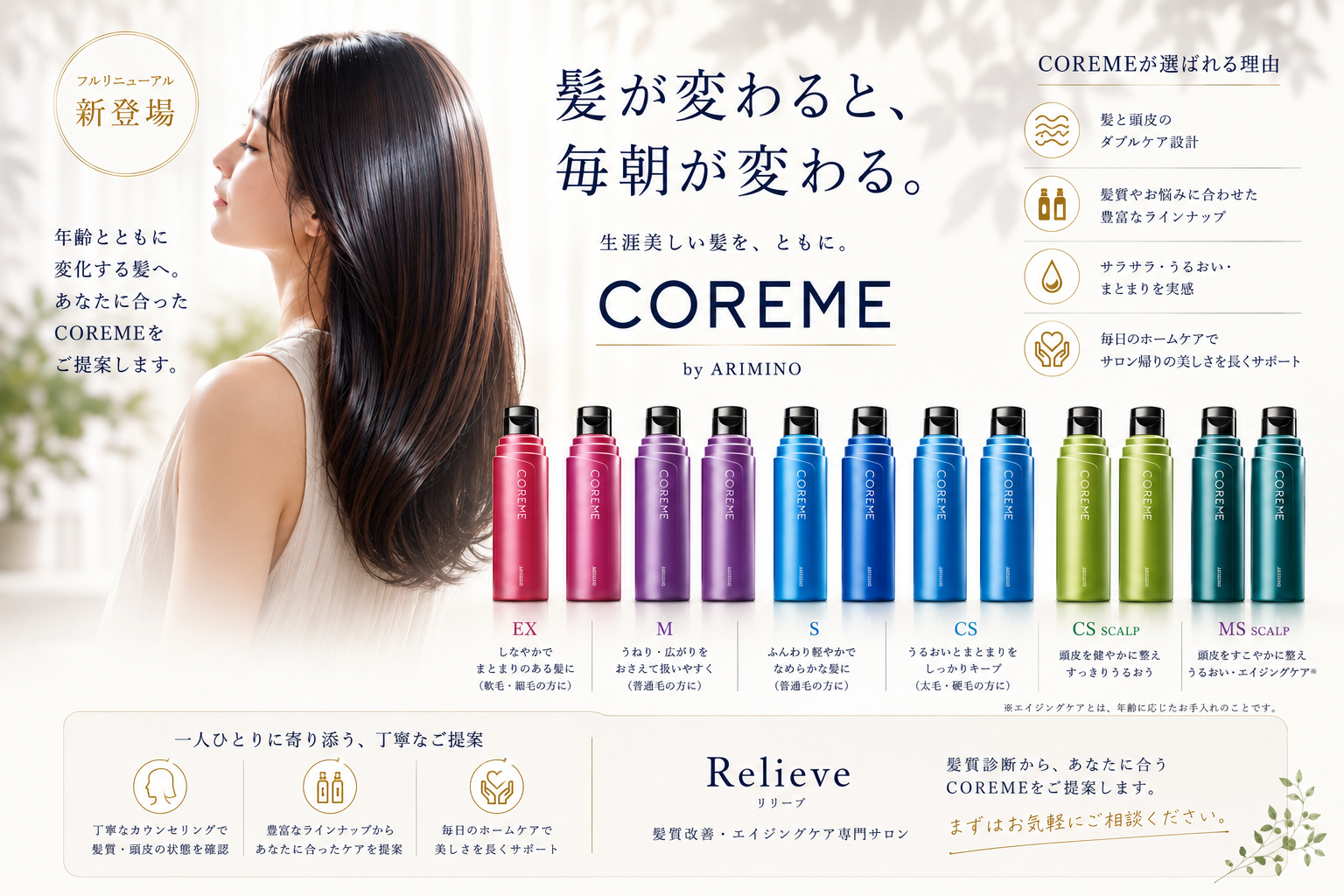 毎朝が変わる、その一歩を。