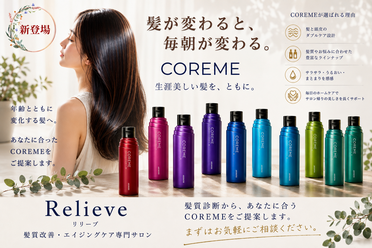 毎朝が変わる、その一歩を。