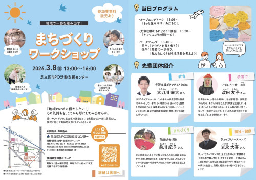 3月8日ミニ講話のお知らせ📢✨