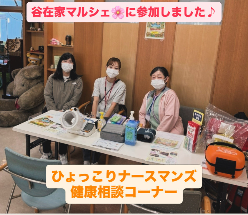 私たちは、看護師、介護支援専門員などのチームです！