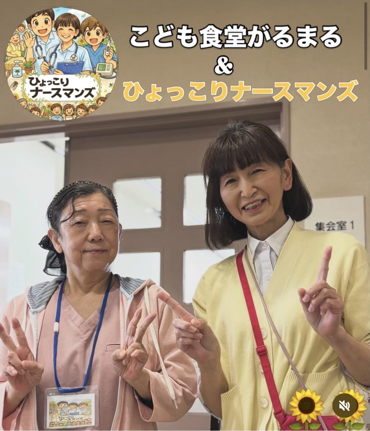 元看護教官だったベテラン看護スタッフも在籍さていますよ✨