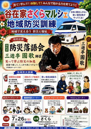 📣7月26日イベントのお知らせ📣
